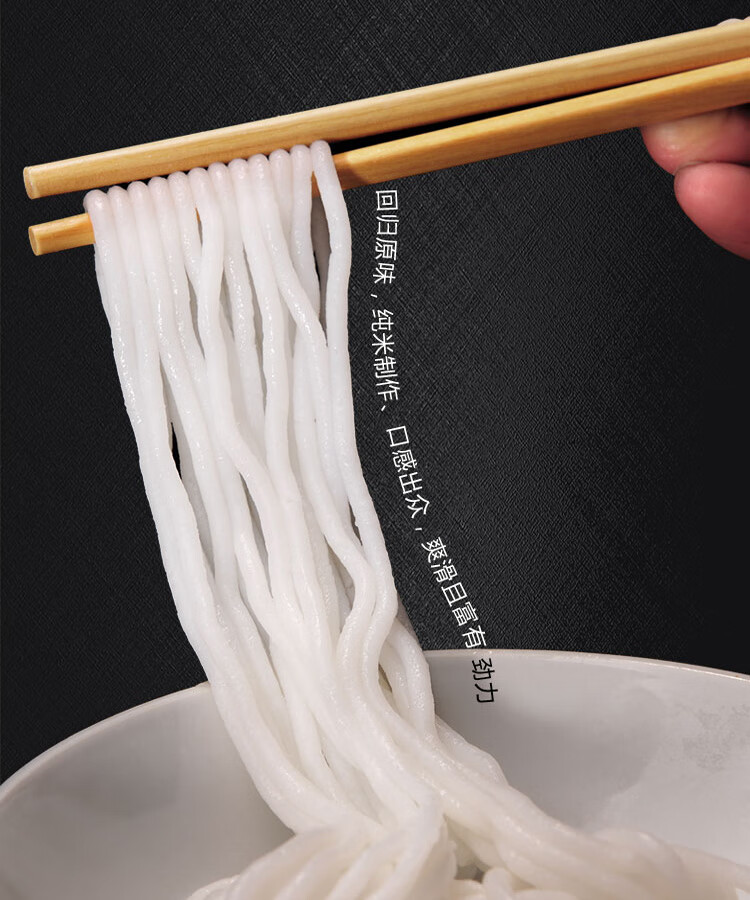 桂林米粉纯大米米粉方便diy速食早餐广西特产鲜湿米粉米线200g 4提鲜