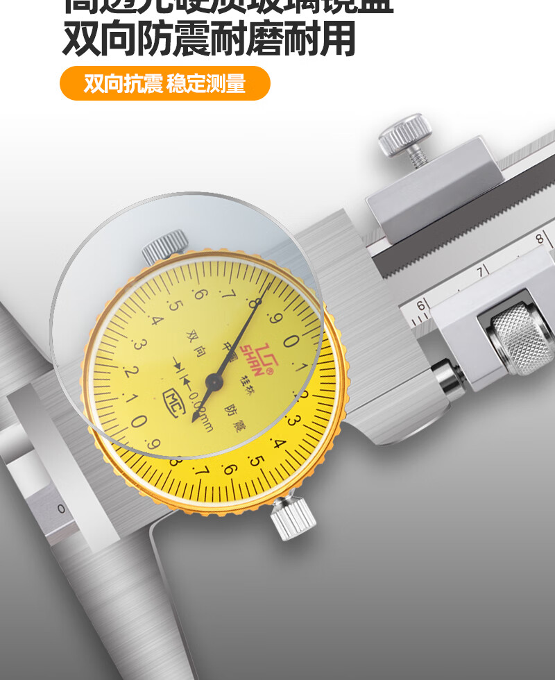 桂林桂量帶表深度卡尺錶盤測深度遊標卡尺高精度工業級0200mm