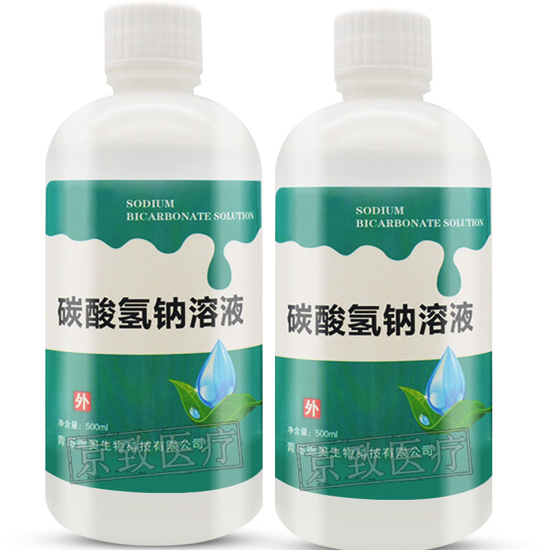 【药房直售】鑫华凯 碳酸氢钠溶液2%4%5%儿童小孩幼儿男女孩鹅口疮