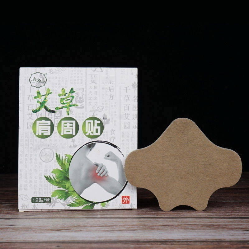 艾草腰椎贴12贴/盒【图片 价格 品