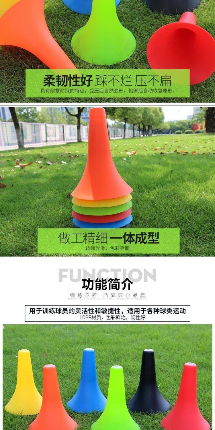 篮球训练器材标志桶喇叭桶障碍物训练路障桩标志筒雪糕筒黑色6只装s