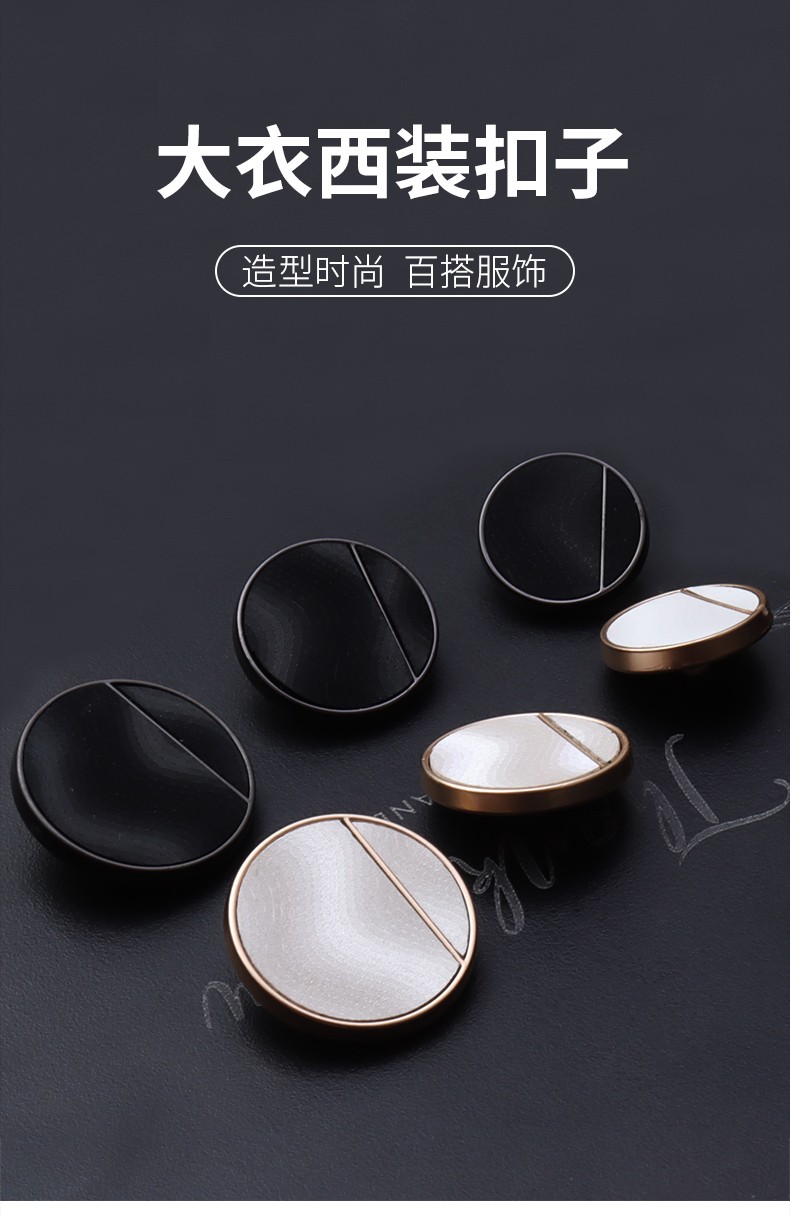 maccoco西装黑色扣子高档女衣服上衣圆形钮扣配件男西服大衣西裤高端