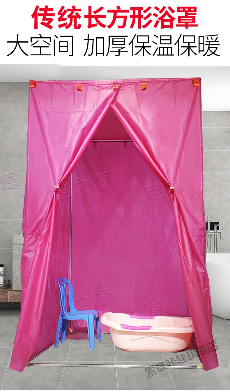 长方形浴罩浴帐加厚防寒保温保暖冬季成人冬天家用洗澡帐挡风浴帘红色