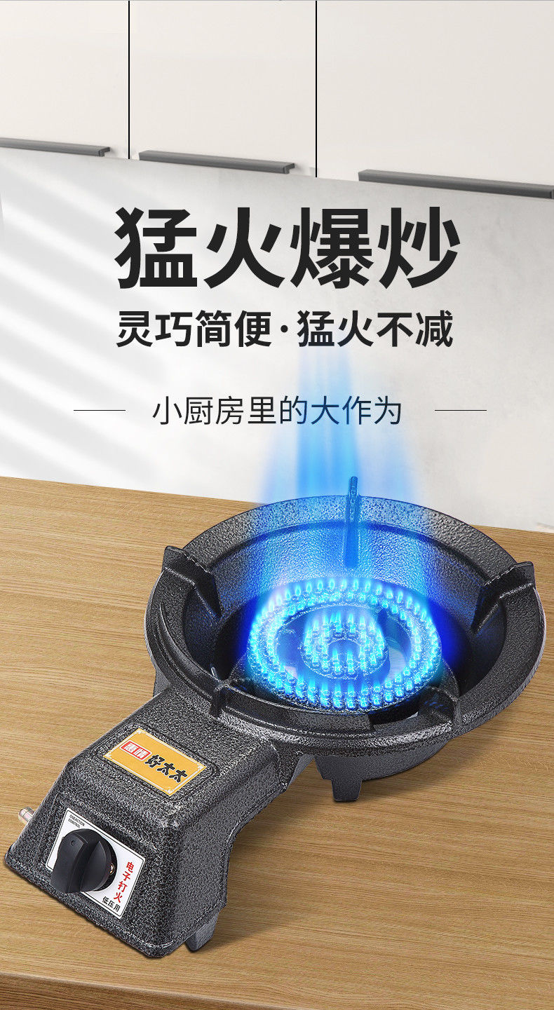猛火灶单灶家用液化气台式节能燃气灶人工煤气沼气炉具中高压猛火yi