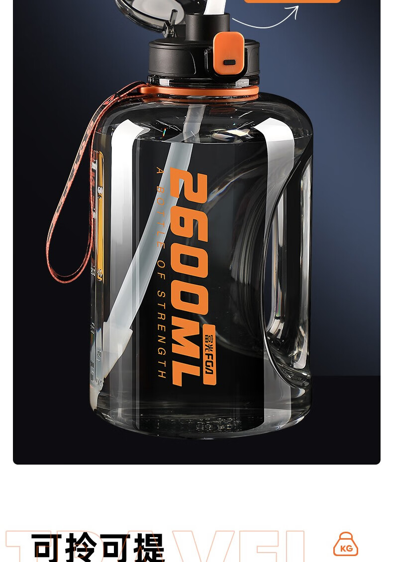 富光吨吨桶大容量tritan材质耐摔水杯男女户外便携运动健身水壶耐高温
