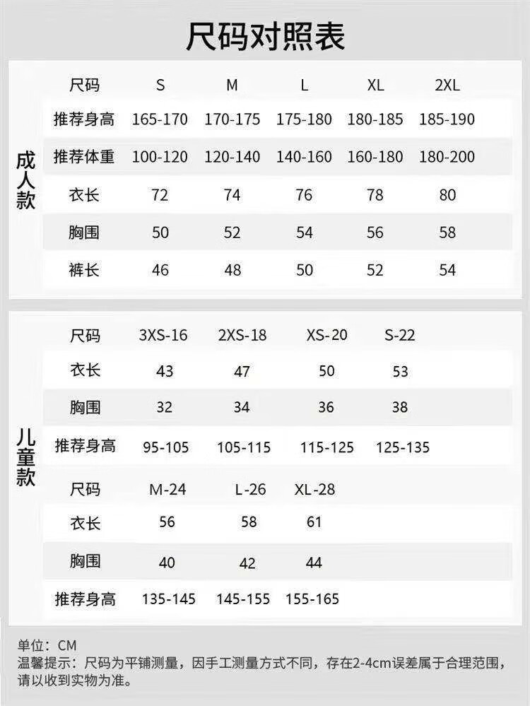 88-90年法國隊復古球衣 坎通納德尚普拉蒂尼齊達內長袖足球服同款