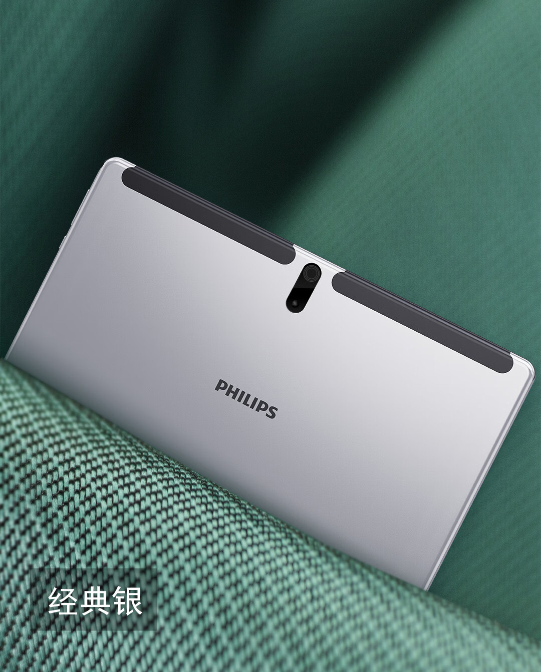 飞利浦智能平板电脑m9s pro 安卓10.