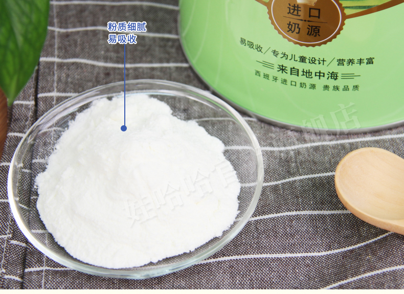 京闪配送娃哈哈莫尔希亚儿童学生藻油dha羊奶粉罐装720克奶源