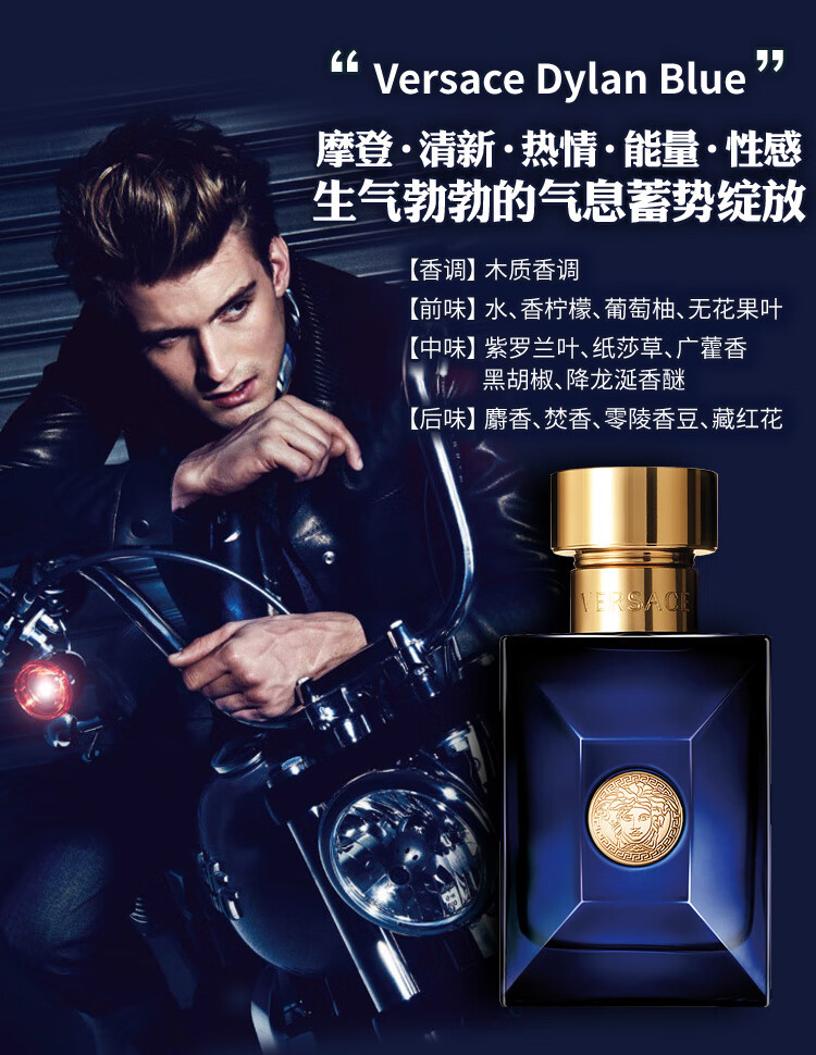 范思哲(versace)范思哲同名/迪伦蓝男士香水 同名/正装 30ml【图片