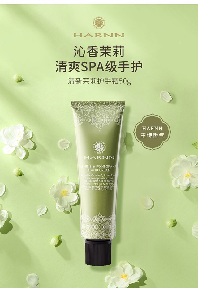 泰国harnn 茉莉护手霜女男秋冬滋养润手霜手膜补水保湿防干裂不油腻小