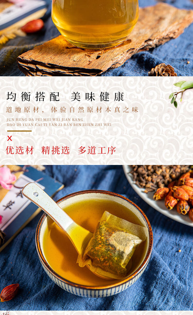 前列通茶男人茶中药草本茶 前列舒茶 【试用装】1袋30小包体验【图片