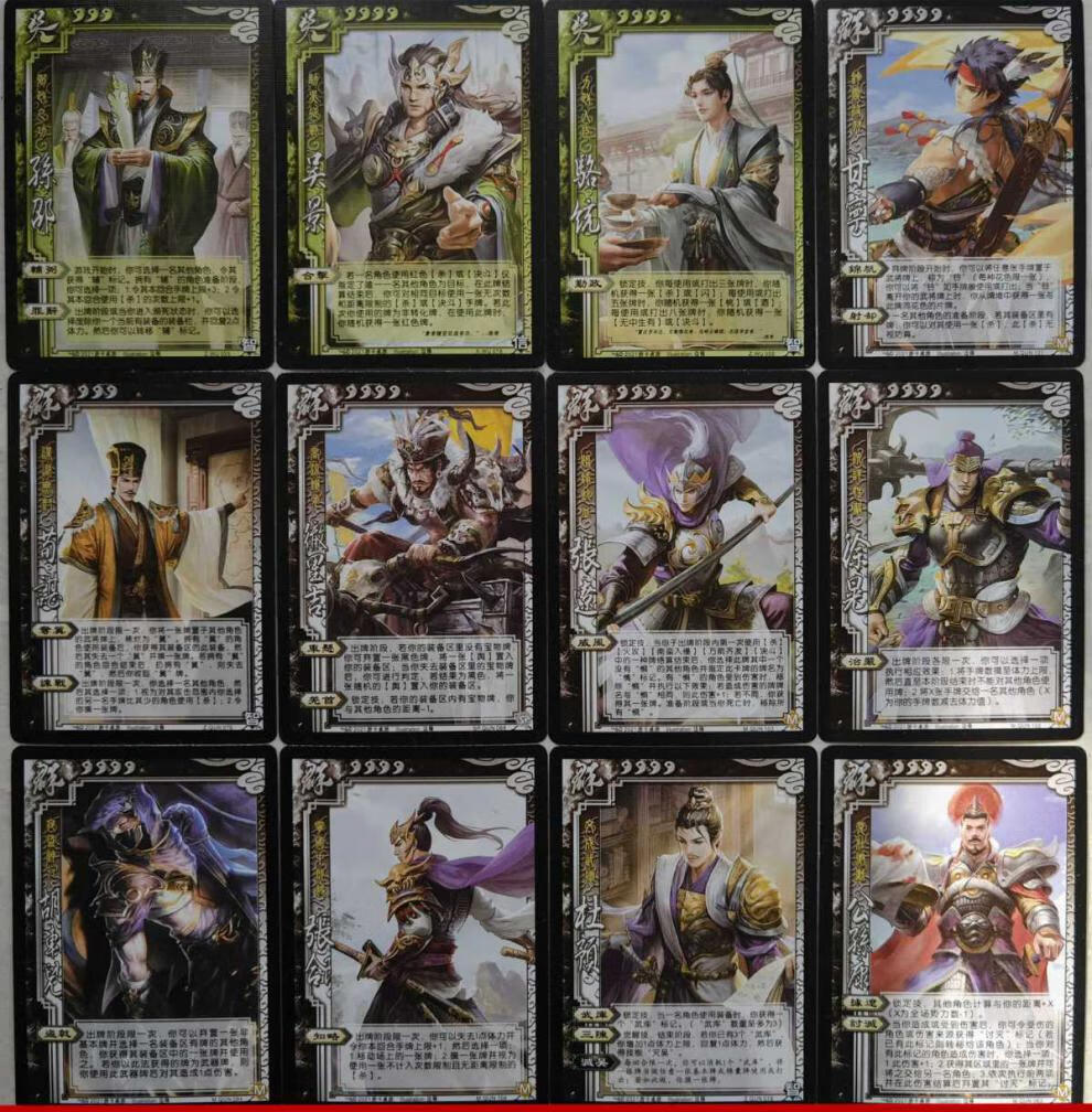 三国杀扩展包 手杀专属武将信包智包勇严预周处神郭嘉太史慈荀彧 翰顺