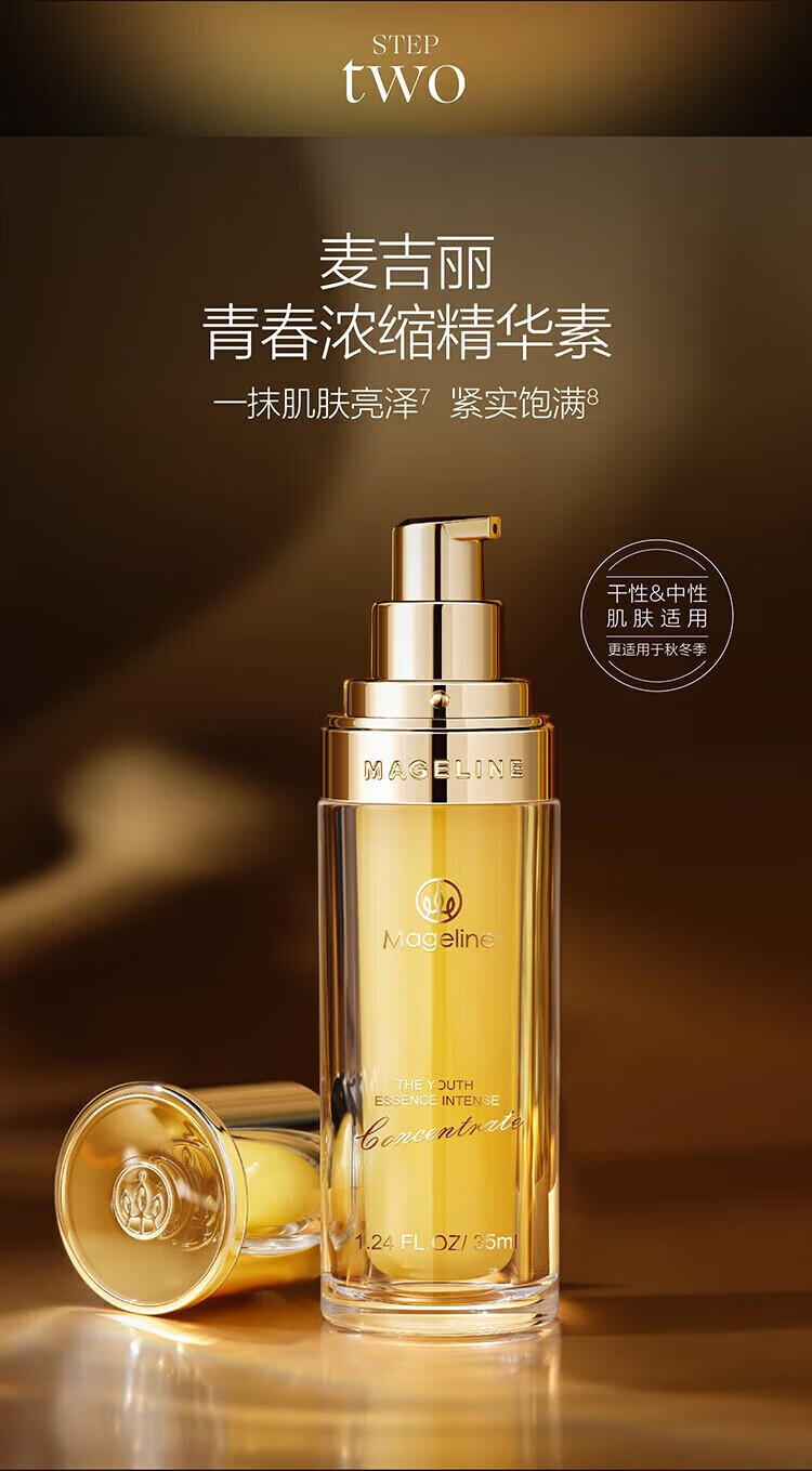 麦吉丽（Mageline）官方旗舰店京东贵妇膏素颜三部曲护肤品水乳套装精华洗面奶自营 贵妇膏5g 【一瓶装裸瓶小样】