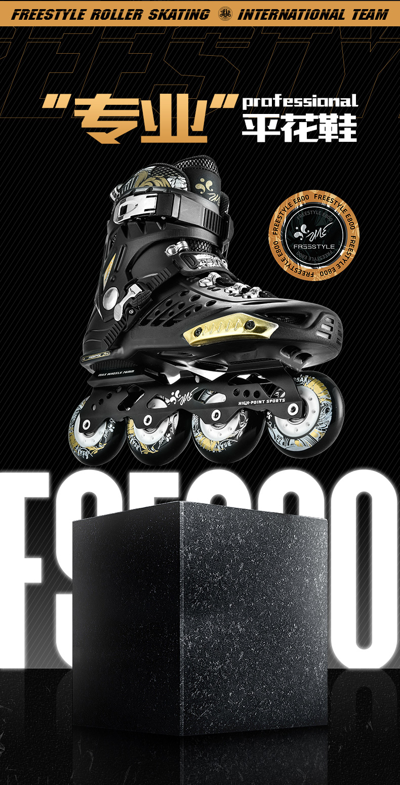 费斯轮滑鞋成人 2022新款费斯e800米高轮滑鞋男女生成年旱冰鞋初学者