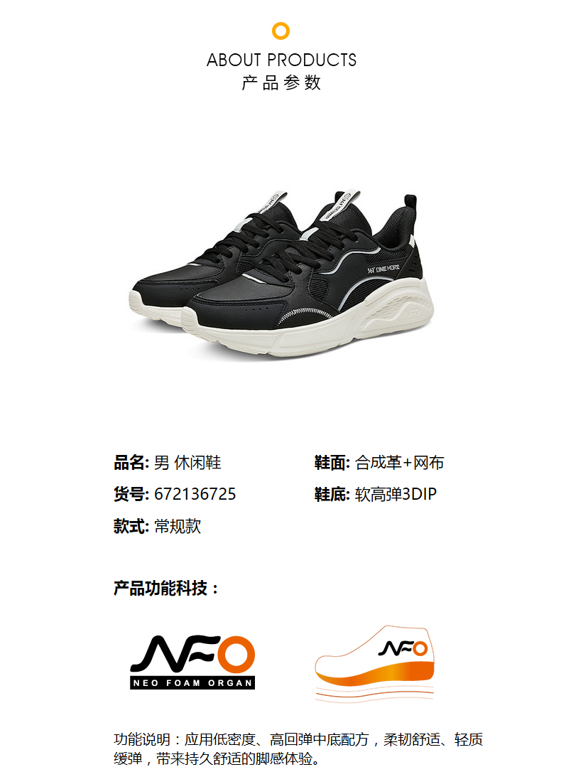 男鞋运动鞋_361° 云舒3.0 男款休闲运动鞋 672136725