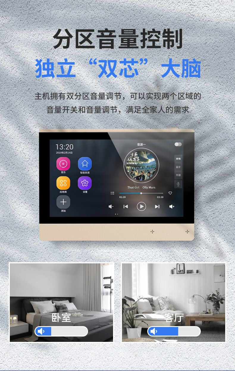 先科sastx7智能吸顶音响套装触屏声控背景蓝牙音箱3d环绕音立体声天花