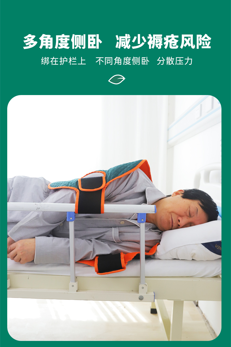 适用于瘫痪病人翻身辅助器助老人卧床移位带侧卧神器翻身护理用品大全