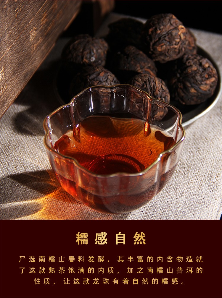2018年南糯山龙珠1000g盒云南茶叶古树纯料熟普洱茶熟茶小龙珠小沱茶