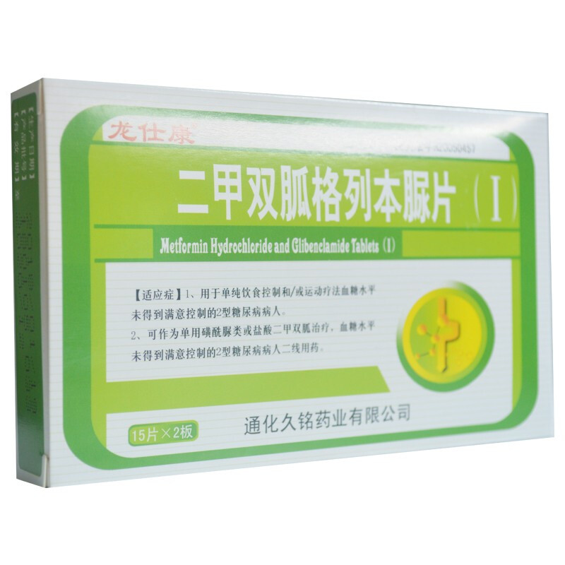 龙仕康 唐柯柠 二甲双胍格列本脲片(i) 30片/盒 1盒装【图片 价格