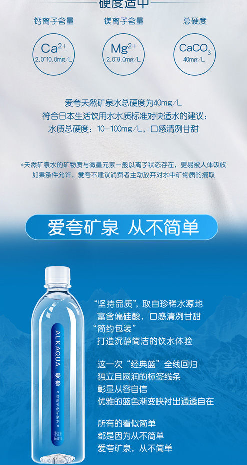 统一alkaqua爱夸纯净水15瓶整箱饮用纯净水360ml15瓶爱夸矿泉水
