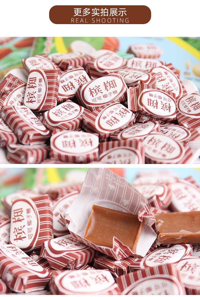 越南进口槟椥椰子糖特浓可可椰子糖海南特产儿时怀旧网红零食糖果