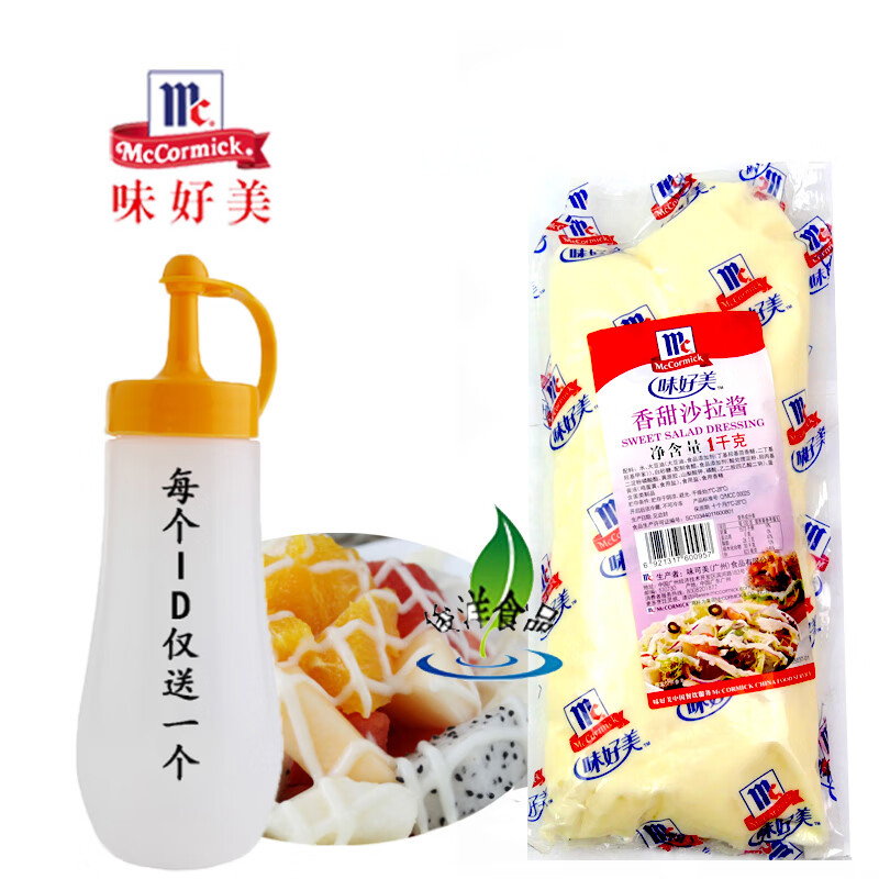 味好美香甜沙拉酱1kg金枪鱼汉堡披萨寿司手抓饼凉拌水果蔬菜色拉