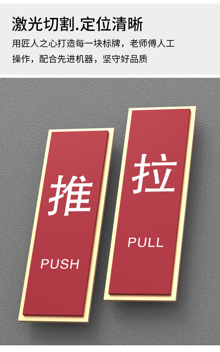 推拉门贴亚克力提示牌创意贴牌酒店办公室商铺店铺推拉门牌标志牌sn