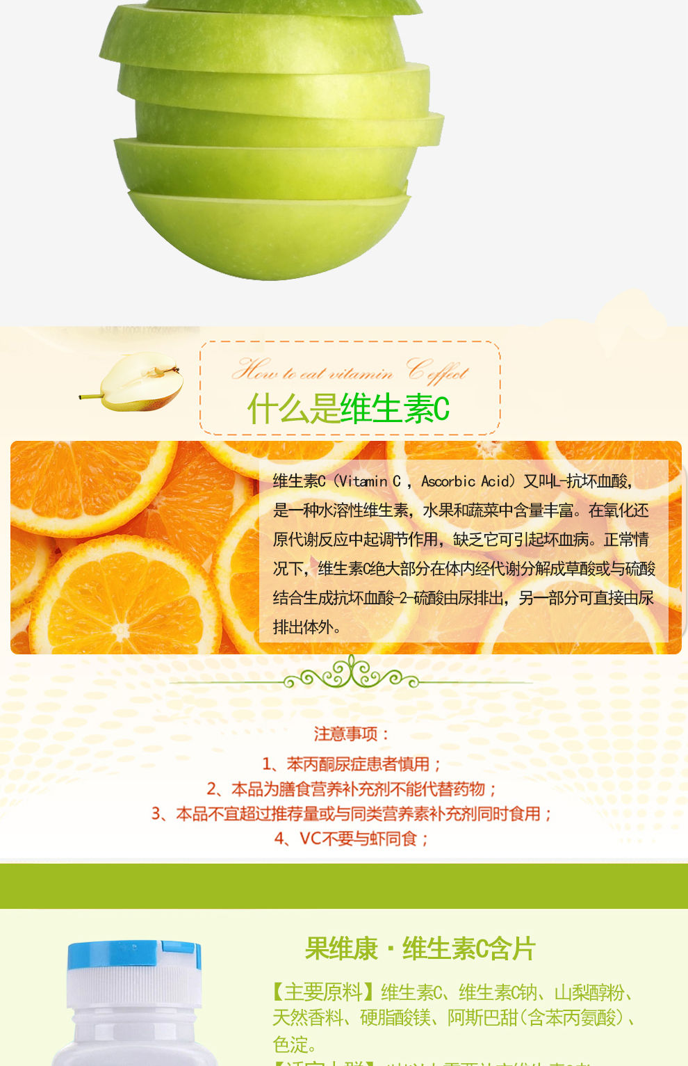 石药牌 果维康维生素c含片苹果味 60片/盒 四盒装【图片 价格 品牌