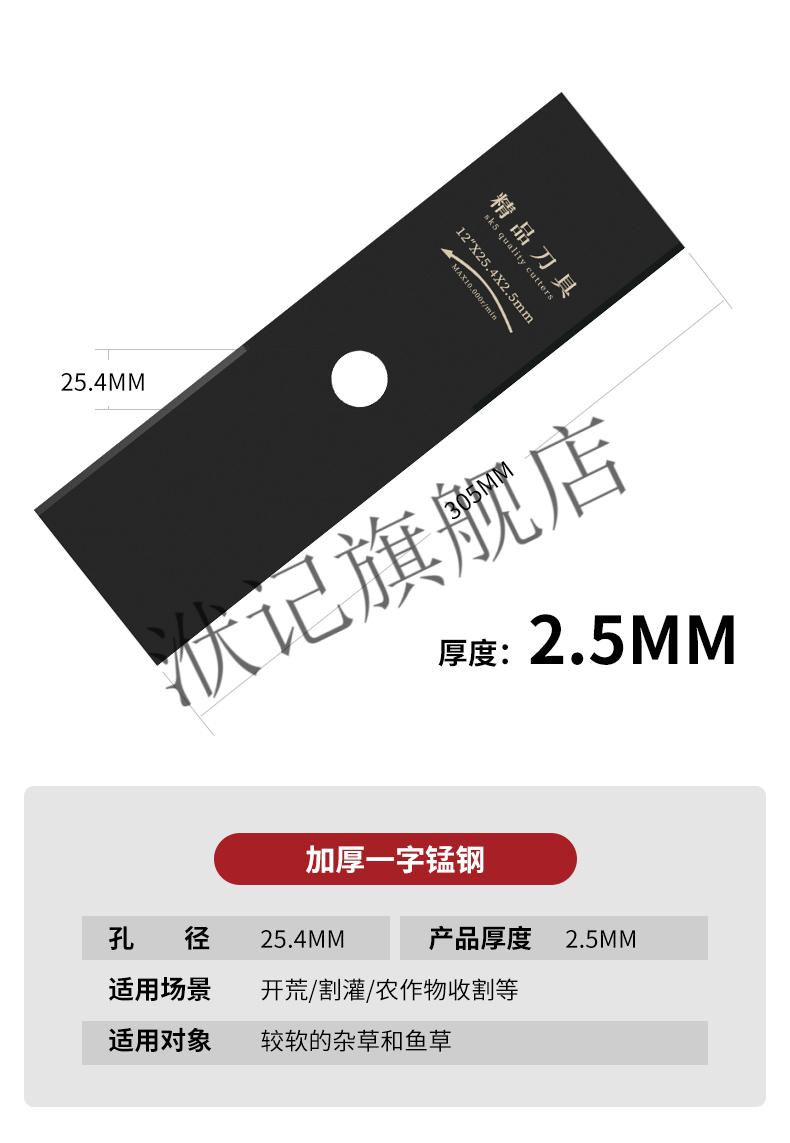 割草机刀片进口加厚一字刀圆锯片锰钢除草打草机加厚配件通用刀片京闪