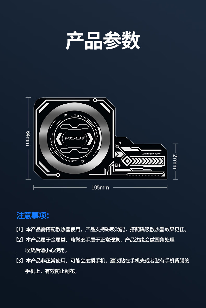 灏纫傲 平板散热器手机均热板散热片散热器磁吸贴导热片适用ipad平板