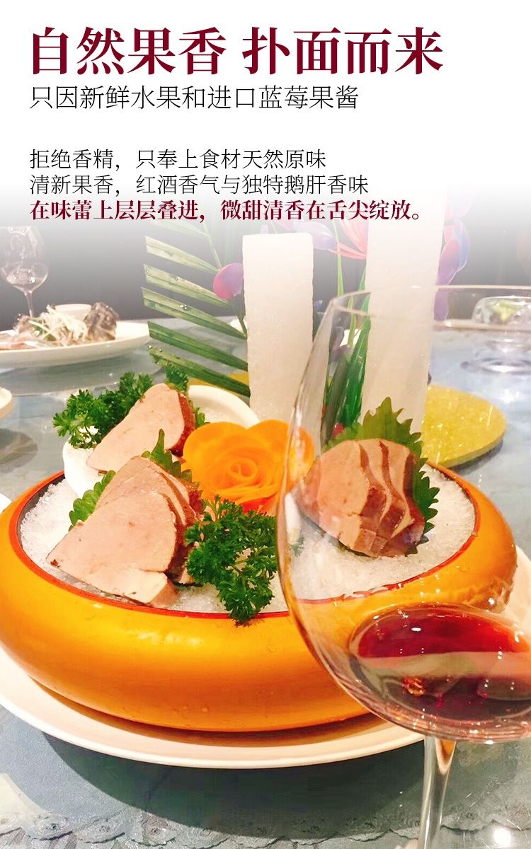 法式鹅肝红酒鹅肝入口融化即食冰镇刺身冰淇淋口感日料鹅肝eg清酒鹅肝