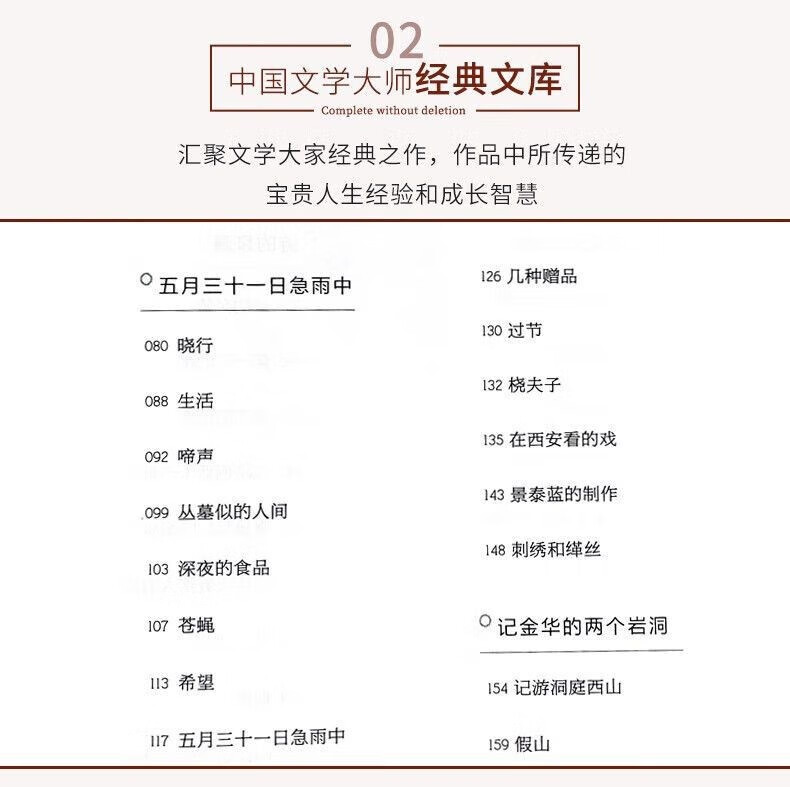 叶圣陶经典散文集童话作品儿童文学全集散文集经典叶圣陶论集书籍语文教育论集当代文学书籍 叶圣陶经典散文集详情图片4