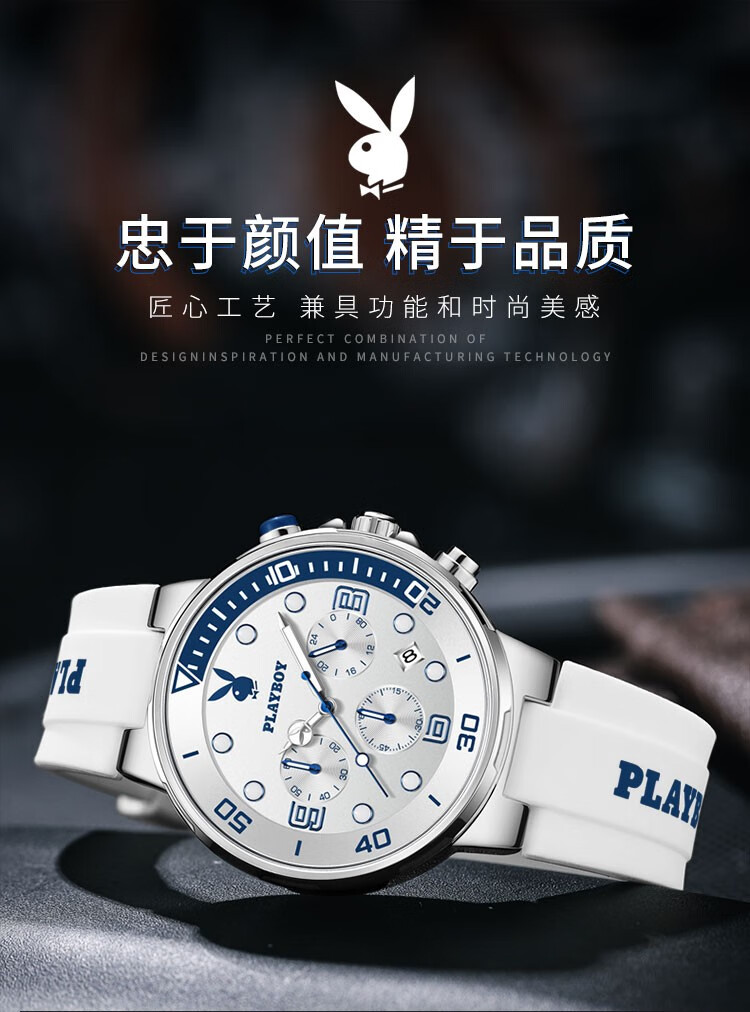 花花公子playboy品牌手表男士石英表三眼六针时尚潮流硅胶带防水情侣