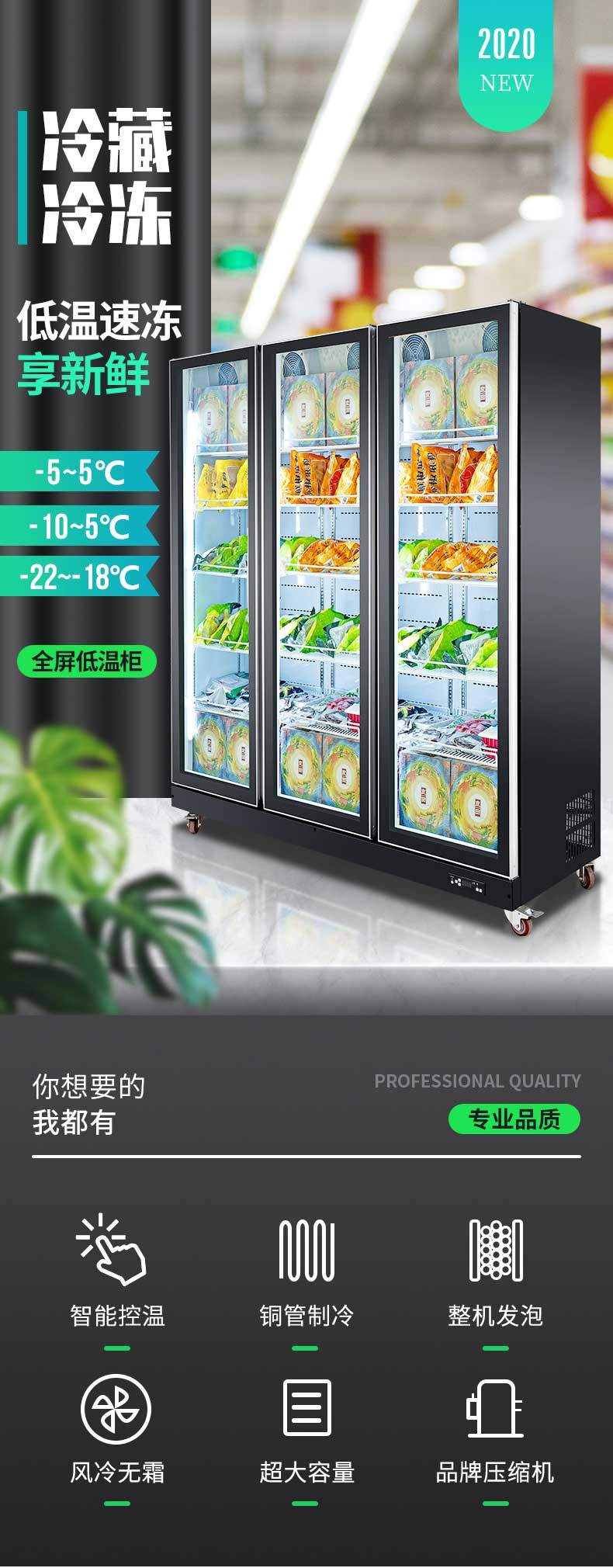 巴克大师商用冷冻展示柜立式玻璃门冰柜低温超市速冻柜风冷海鲜肉丸