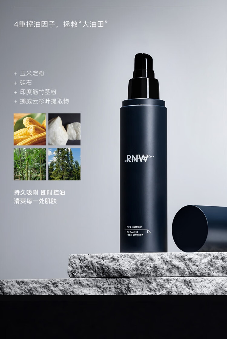 如薇rnw水乳男士精华护肤品礼盒套装烟酰胺洗面奶爽肤水乳液面膜学生