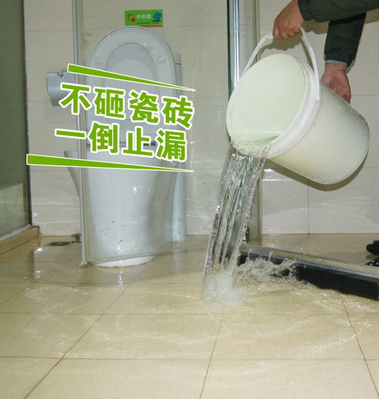 卫生间漏水不砸砖防水涂料反应型免砸砖透明防水胶厕所补漏材料46平方