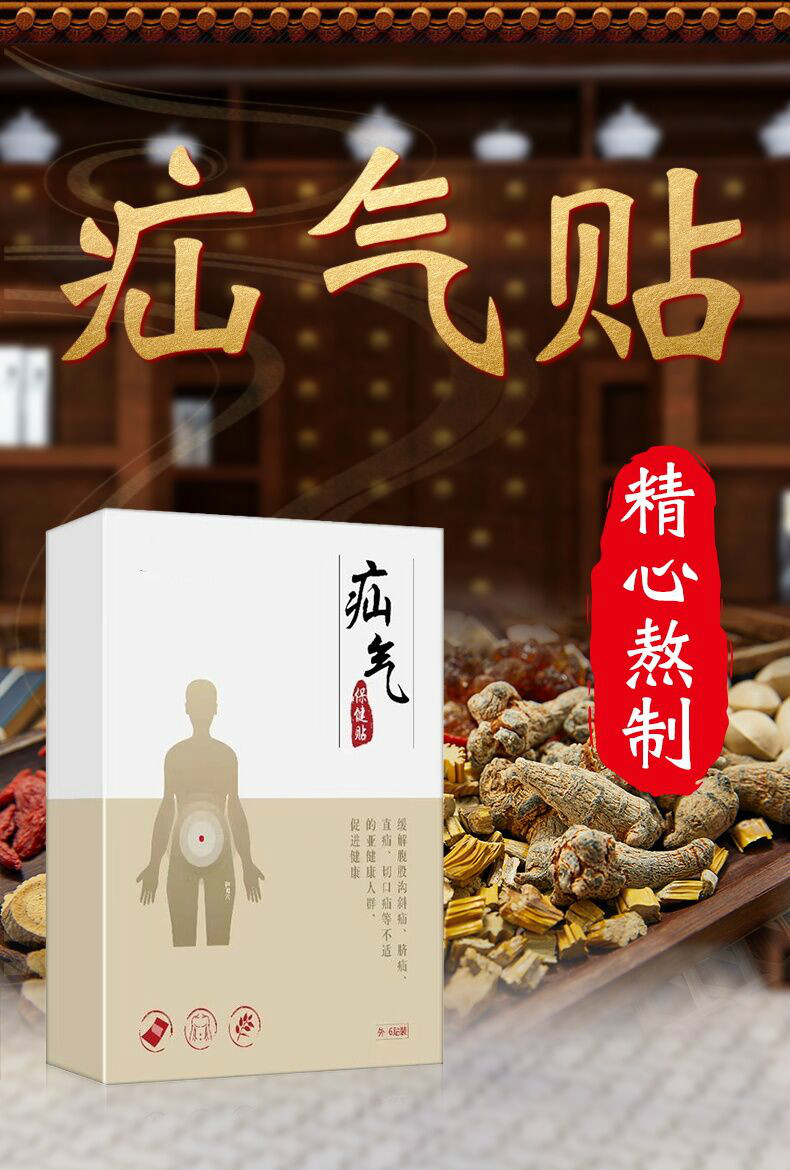 疝气贴膏脐疝老人中老年腹股沟男性女性肚脐贴疝气带jw一周期装m