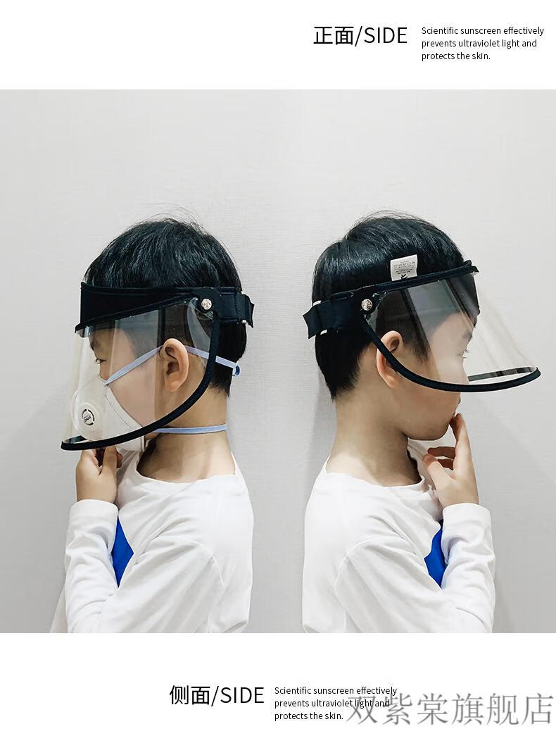 小孩防疫面罩幼儿透明防护面罩防飞沫遮阳防晒帽子宝宝男女学生护眼