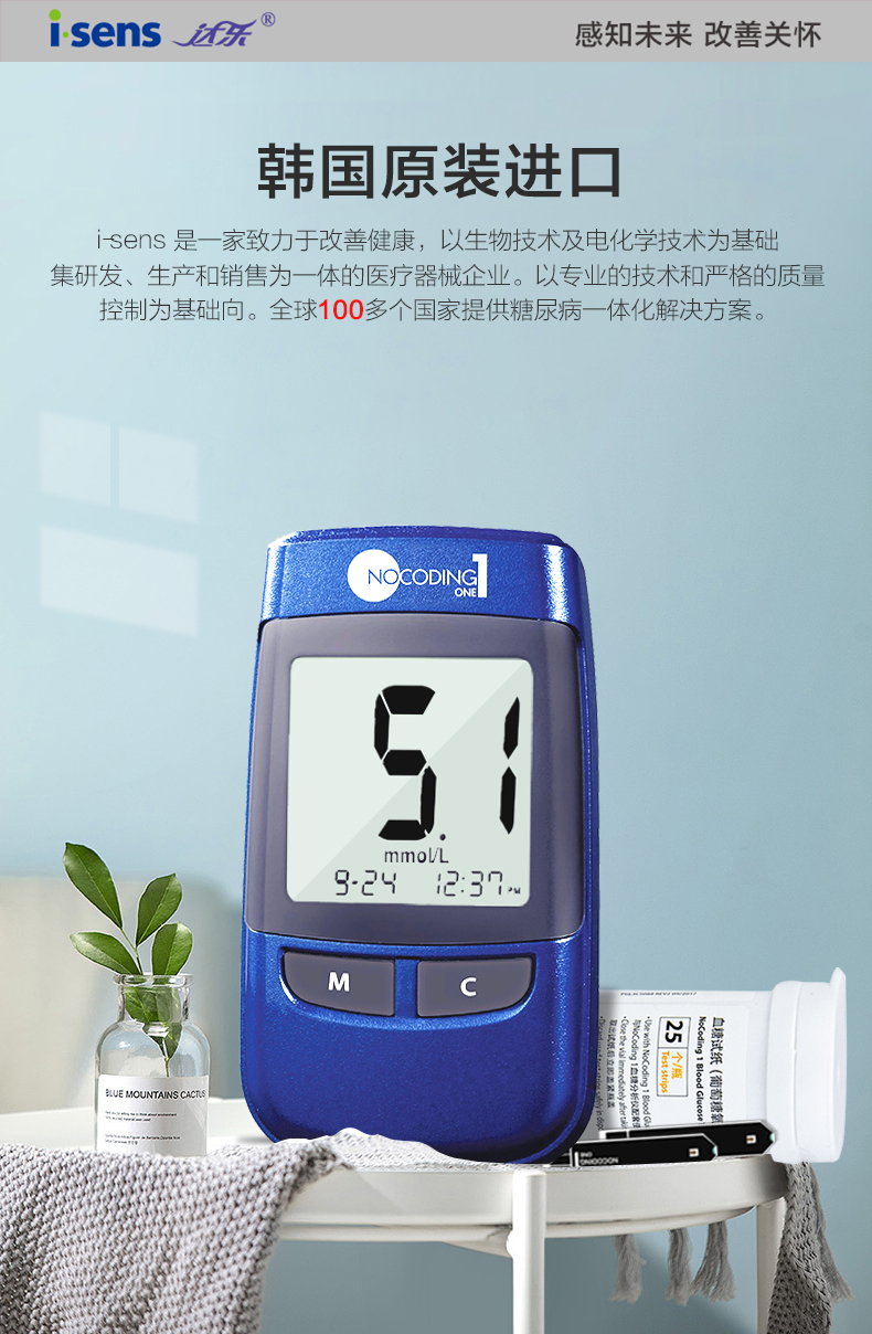 乐爱先思nocoding1血糖仪糖尿病家用准确医用级全自动易准测血糖仪器