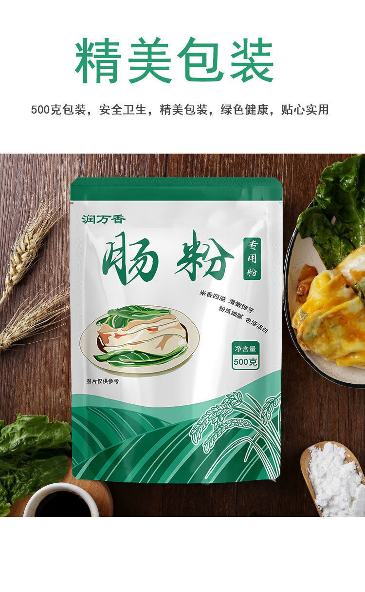 廣東腸粉專用粉預拌粉家用廣式拉腸腸粉粘米粉速食早餐腸粉1袋油刷