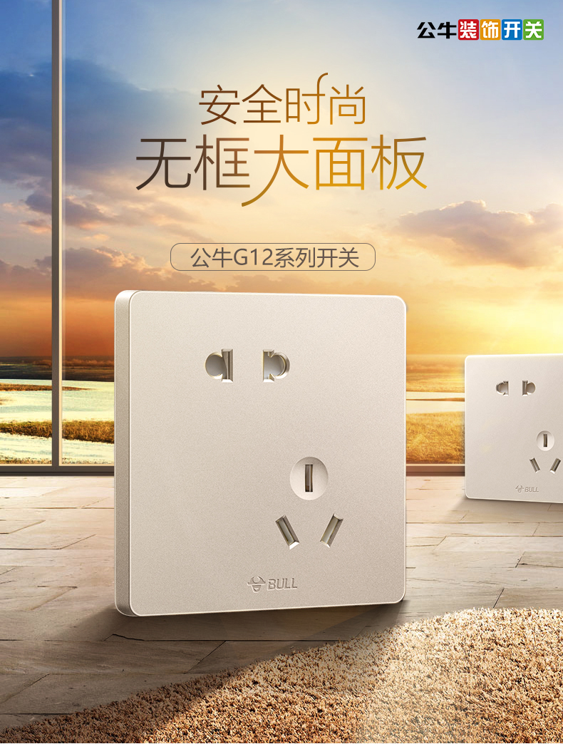 公牛防水双开关插座公牛86型开关插座g12香槟金大板带双控墙插家用