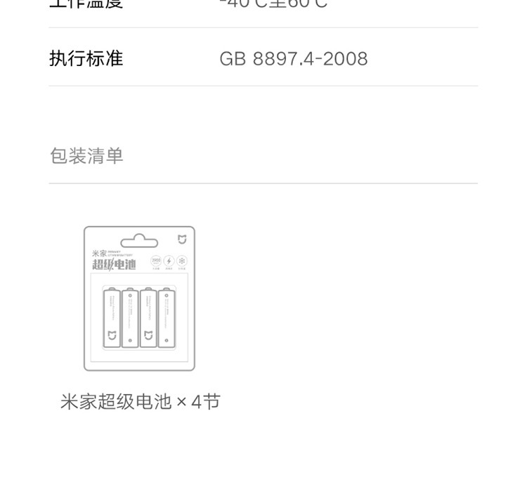 小米（MI）米家彩虹电池（10粒装）7号/超级电池4粒装5号第三代超级电池大容量持久耐用防漏液锂铁 彩虹电池（10粒装）7号