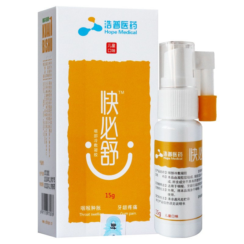 浩普快必舒喷剂成人儿童给药器快必舒咽部冷敷凝胶 1盒【儿童款20g