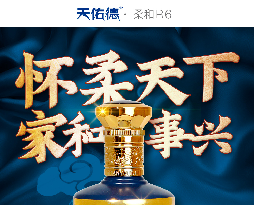 天佑德青稞酒 52度柔和r6青稞酒 500ml 清香型白酒青海互助特产