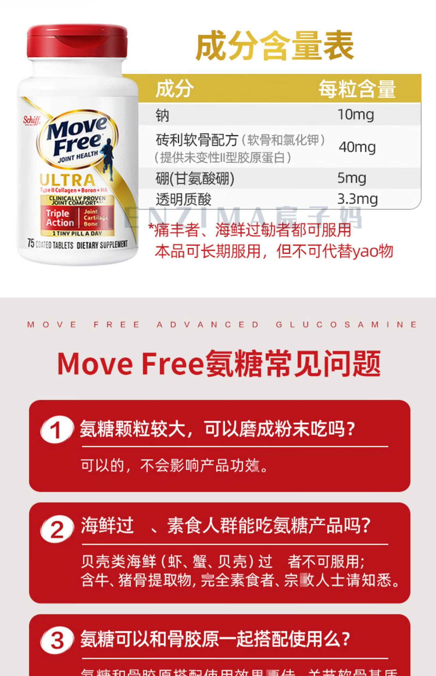 美国move free益节维骨力氨糖健康关节绿瓶软骨素红瓶关节灵蓝瓶 蓝色