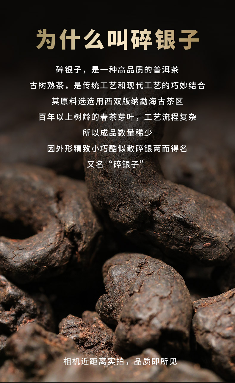 5折 茶叶碎银子浓香普洱熟茶散茶云南古树茶十年原味茶化石老茶头500g