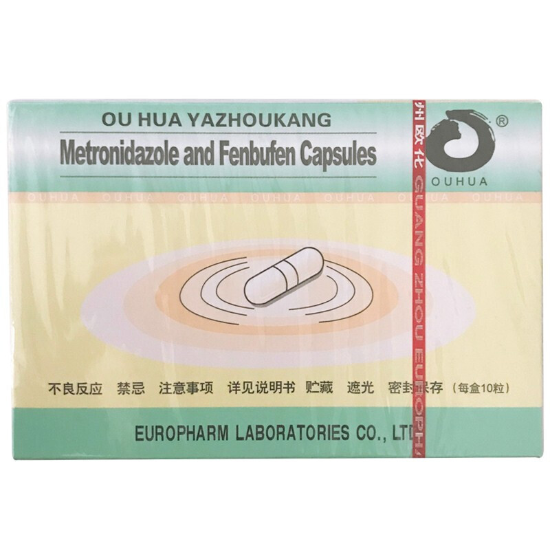 欧化雅舟康牙周康甲硝唑芬布芬胶囊01g75mg10粒牙龈炎牙周炎口腔炎10