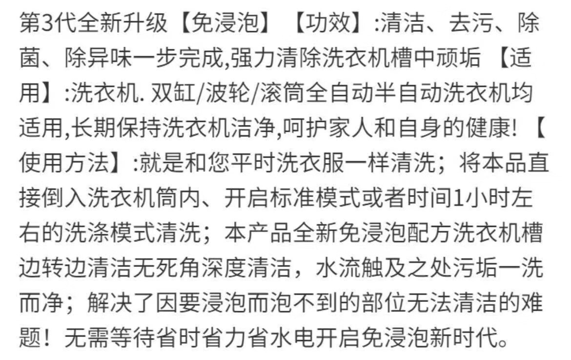 小滿熊洗衣机清洗剂通用型洗衣槽波轮洗洗衣机直筒内桶清洁随机衣机清洗正品内桶直筒洗衣机清洁 款式随机 20包详情图片3