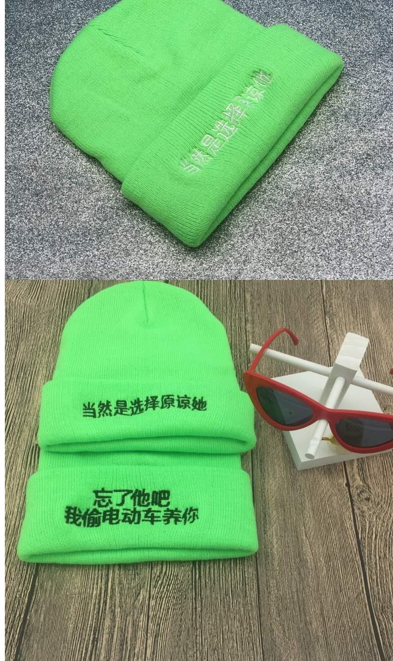 抖音网红同款原谅帽绿色毛线帽忘了他帽子绿帽子搞怪扎心帽 当然选择