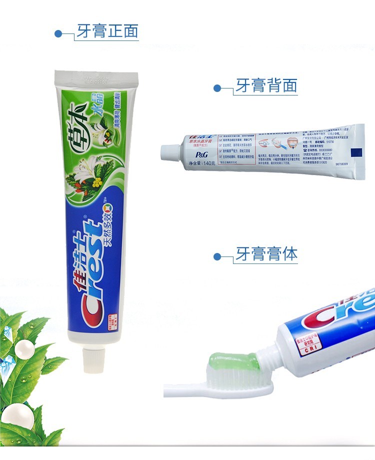 京喜新人领佳洁士牙膏健齿口气清新家庭装强根固齿牙膏1403